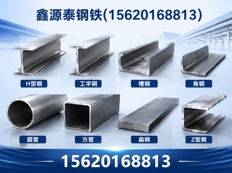 津南区鑫源泰钢铁展示图